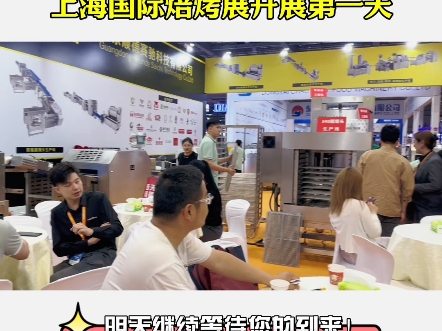 继续在上海等待您的到来!