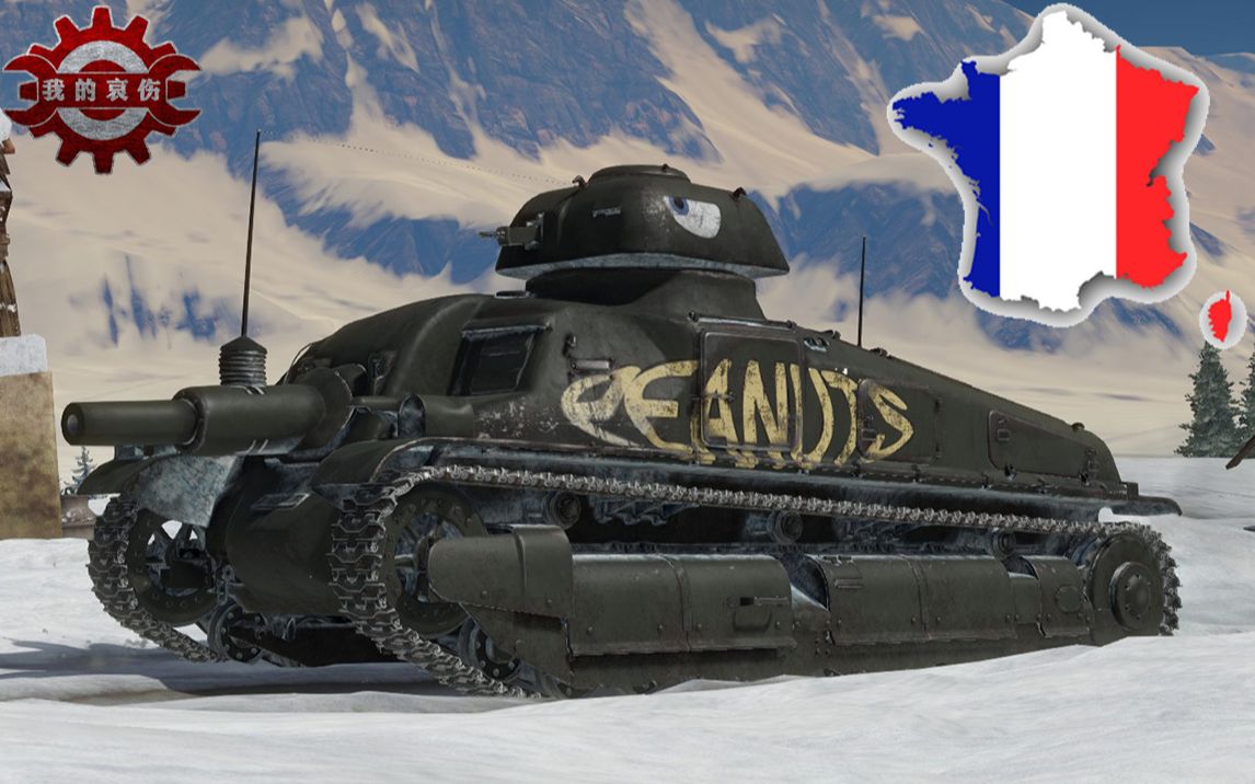 最后一台陆军全真八杀极限翻盘sau40索玛坦歼阿尔卑斯极限翻盘感谢