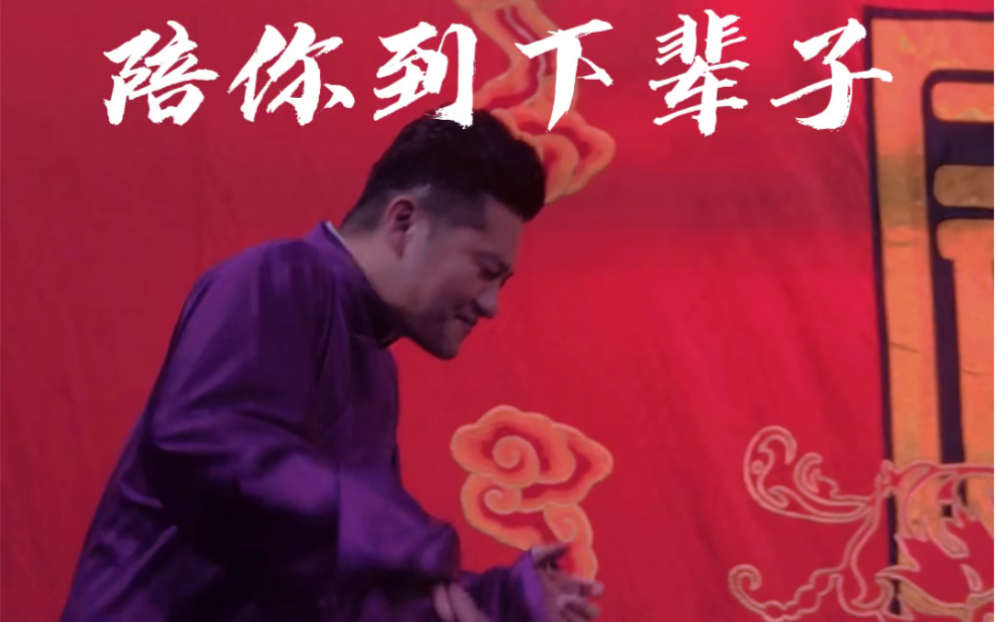 谢金x李鹤东陪你到下辈子