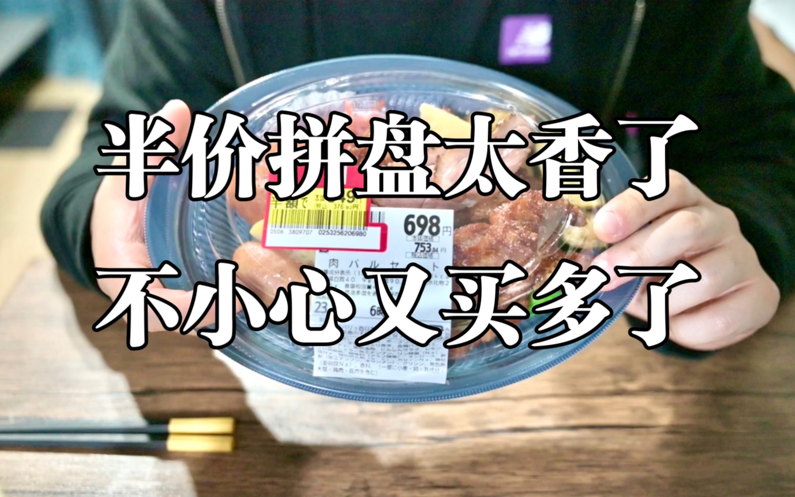 今日7点多半价专场,日本超市半价便当堆成山!哔哩哔哩bilibili