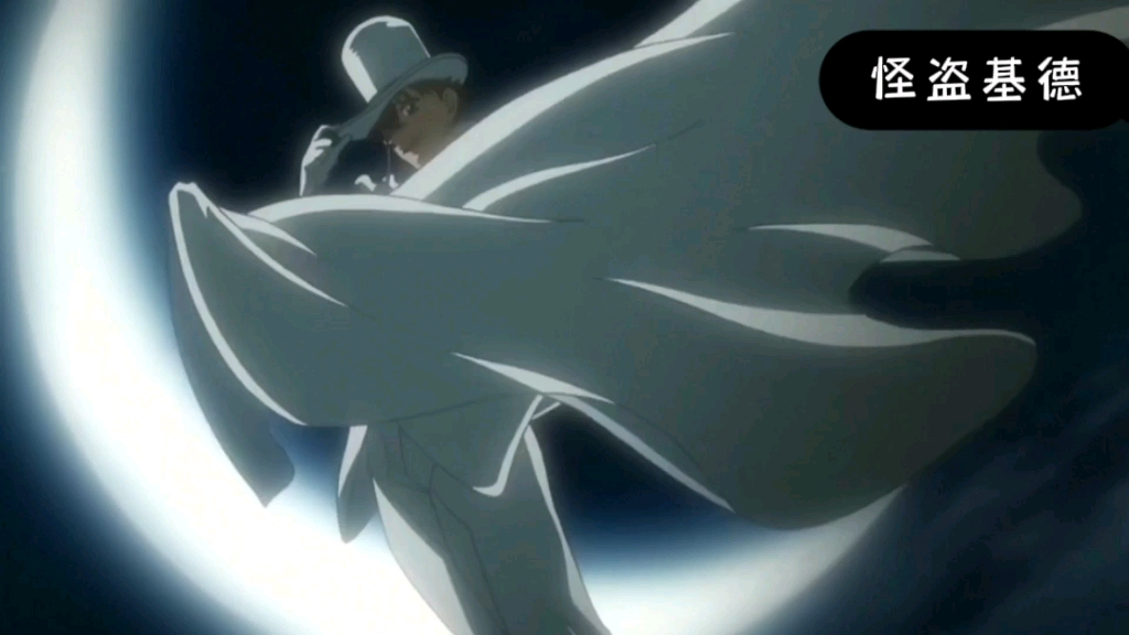 继承怪盗之名我是怪盗基德