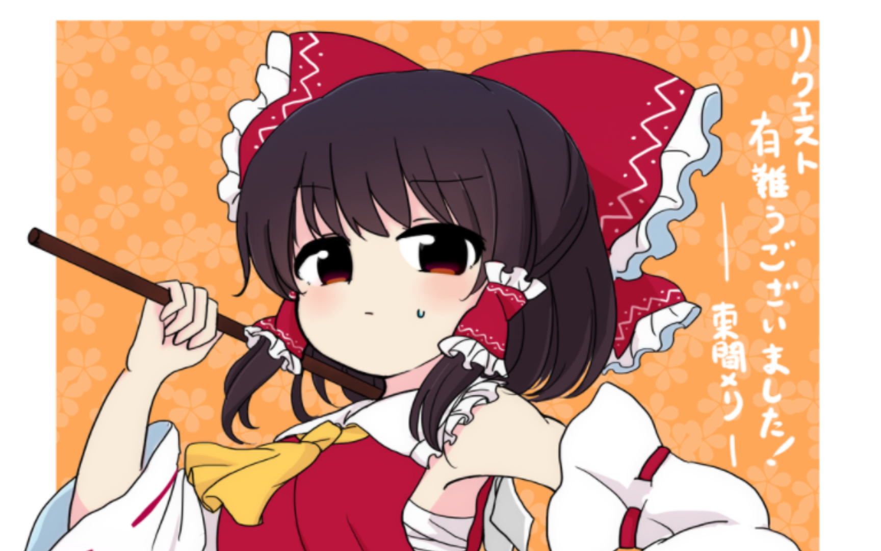 灵梦退治露米娅珍贵录像