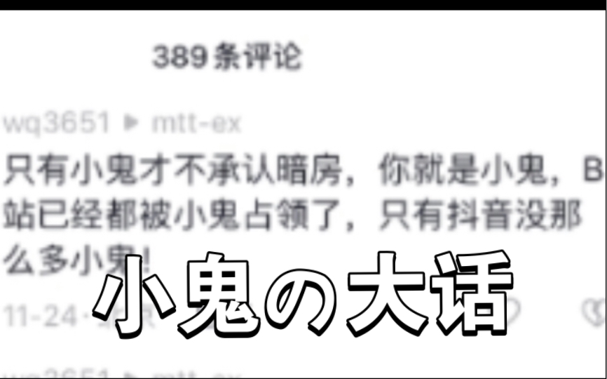 [图]最后我得出一个结论:全B站的后室爱好者都是小鬼(bushi