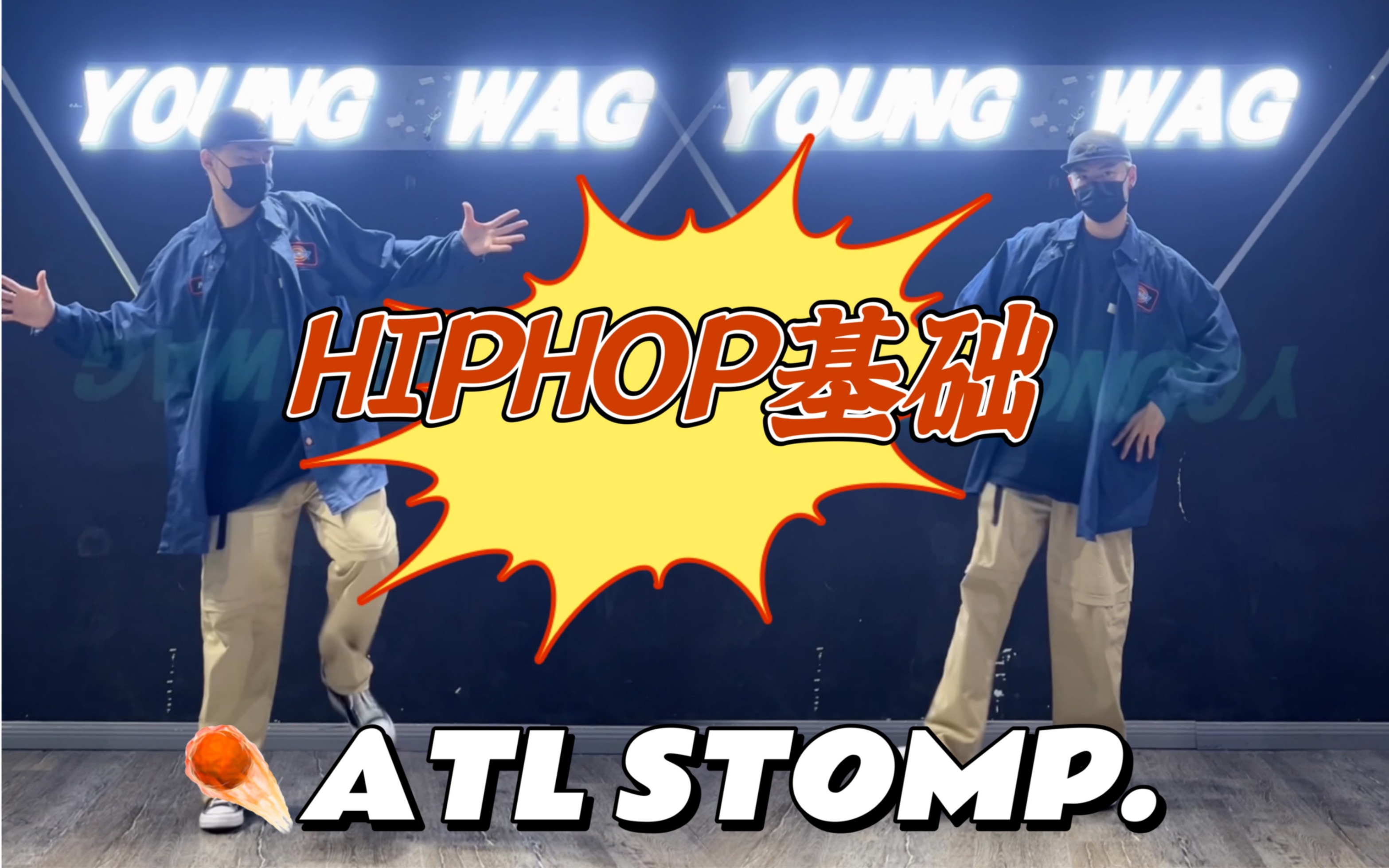 【hiphop】简单好学的元素之atl stomp_哔哩哔哩_bilibili
