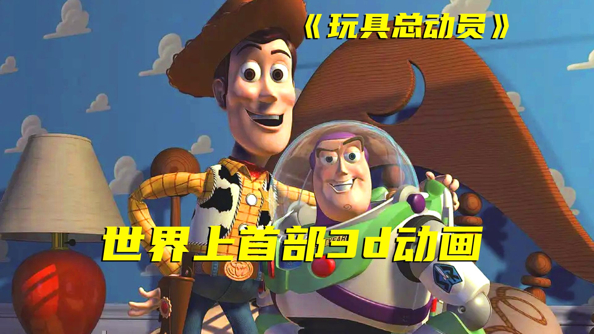上世纪的3D动画现在依然是经典！跟特效没关系，它能触达每个人的童年