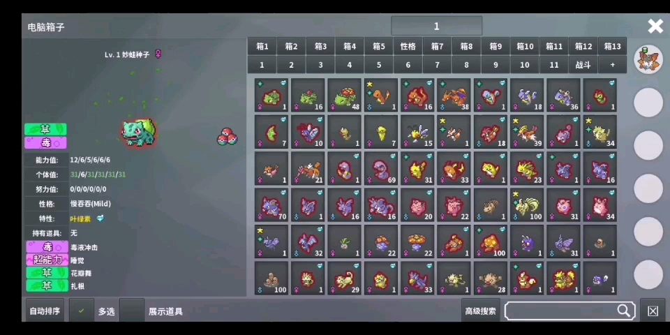 【pokemmo全圖鑑】全圖鑑2v或具備收藏價值精靈,含形態變化 顯著性別