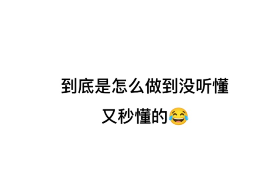 没点文化都听不懂他在说什么,不过谷江山的英文还是好苏啊哔哩哔哩bilibili