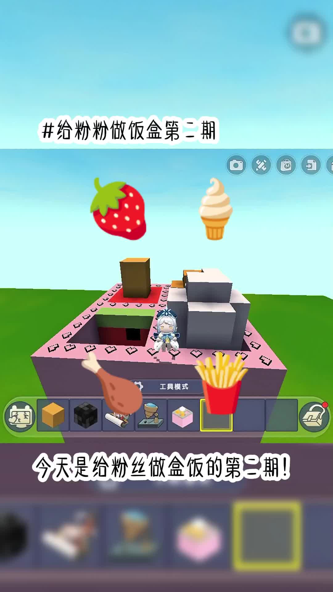 迷你世界给粉粉做饭盒哔哩哔哩bilibili