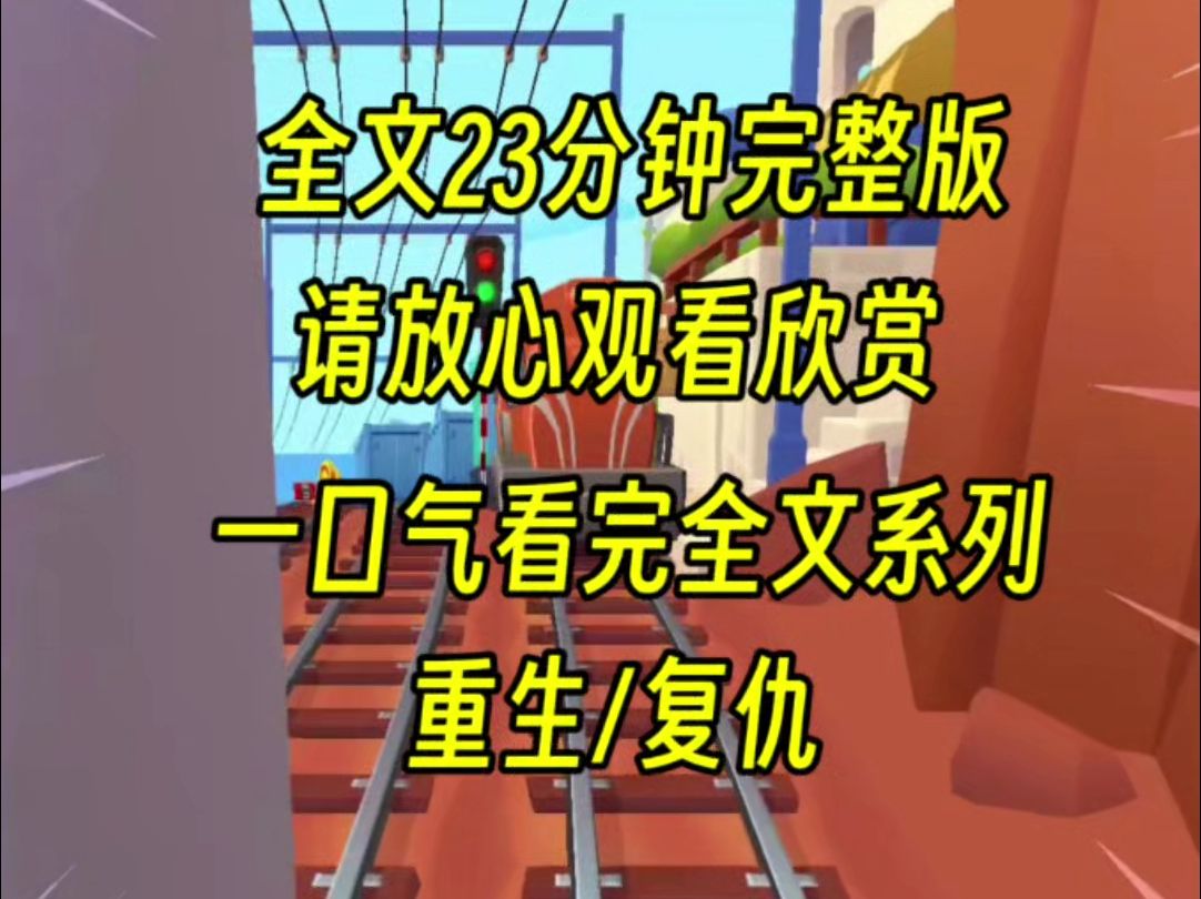 【完结篇】邻居发疯砍死了我们全家,因为精神不正常的证明逃过了法律的制裁,可是即便如此我也能够复仇,因为我复活了,复活在邻居家的肚子里哔哩...