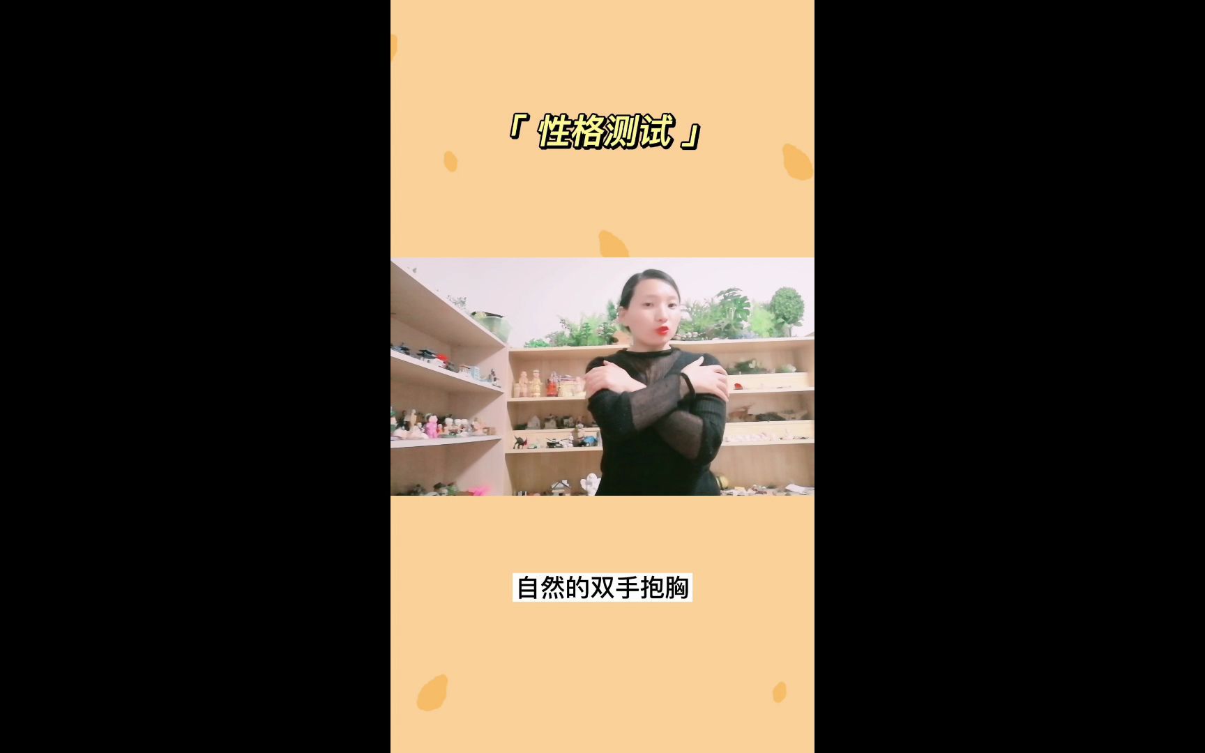 心理学之性格测试 | 快来看看你是什么性格哔哩哔哩bilibili