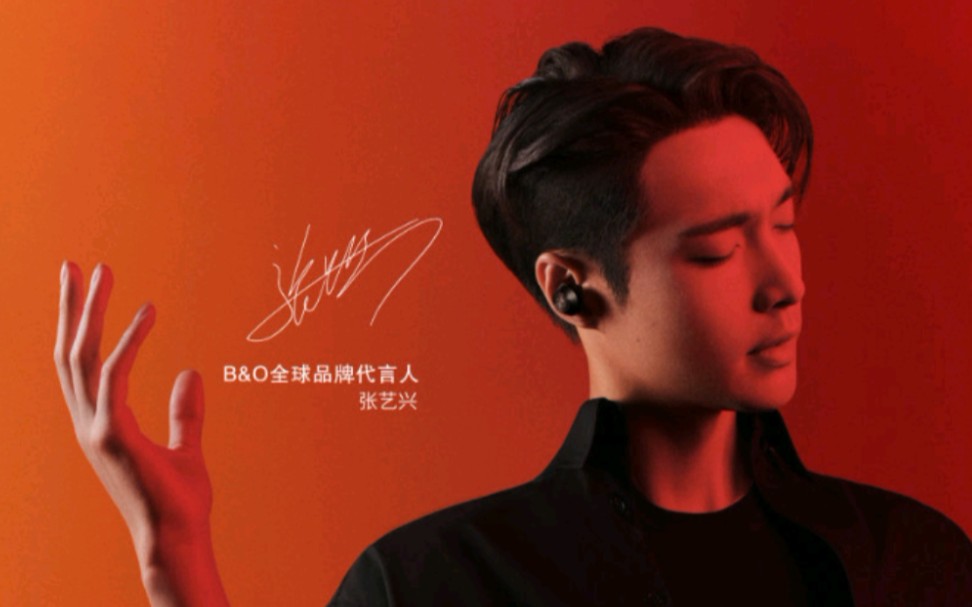 【张艺兴|b&o】全球品牌代言人官宣