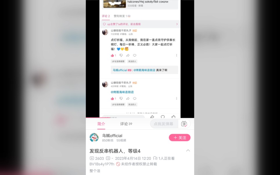 wu怎么口供不一致呢哔哩哔哩bilibili