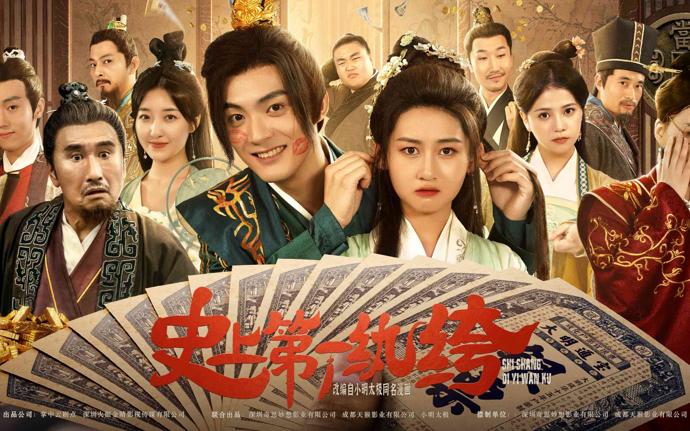 史上第一纨绔第三部在线播