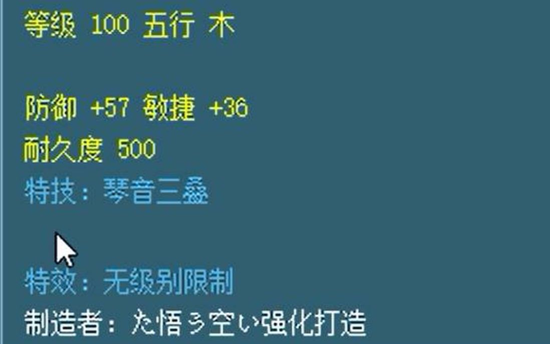 梦幻西游无级别琴音三叠鞋子诞生号主立马上架藏宝阁摆88万元