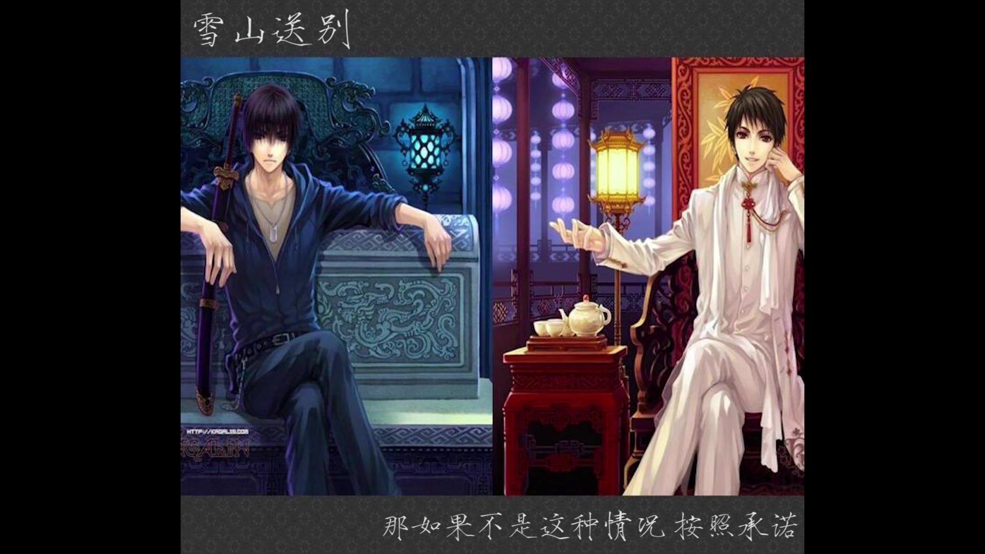 终笔盗笔原著雪山送别加十年之约部分片段瓶邪台词配音精分预警业余