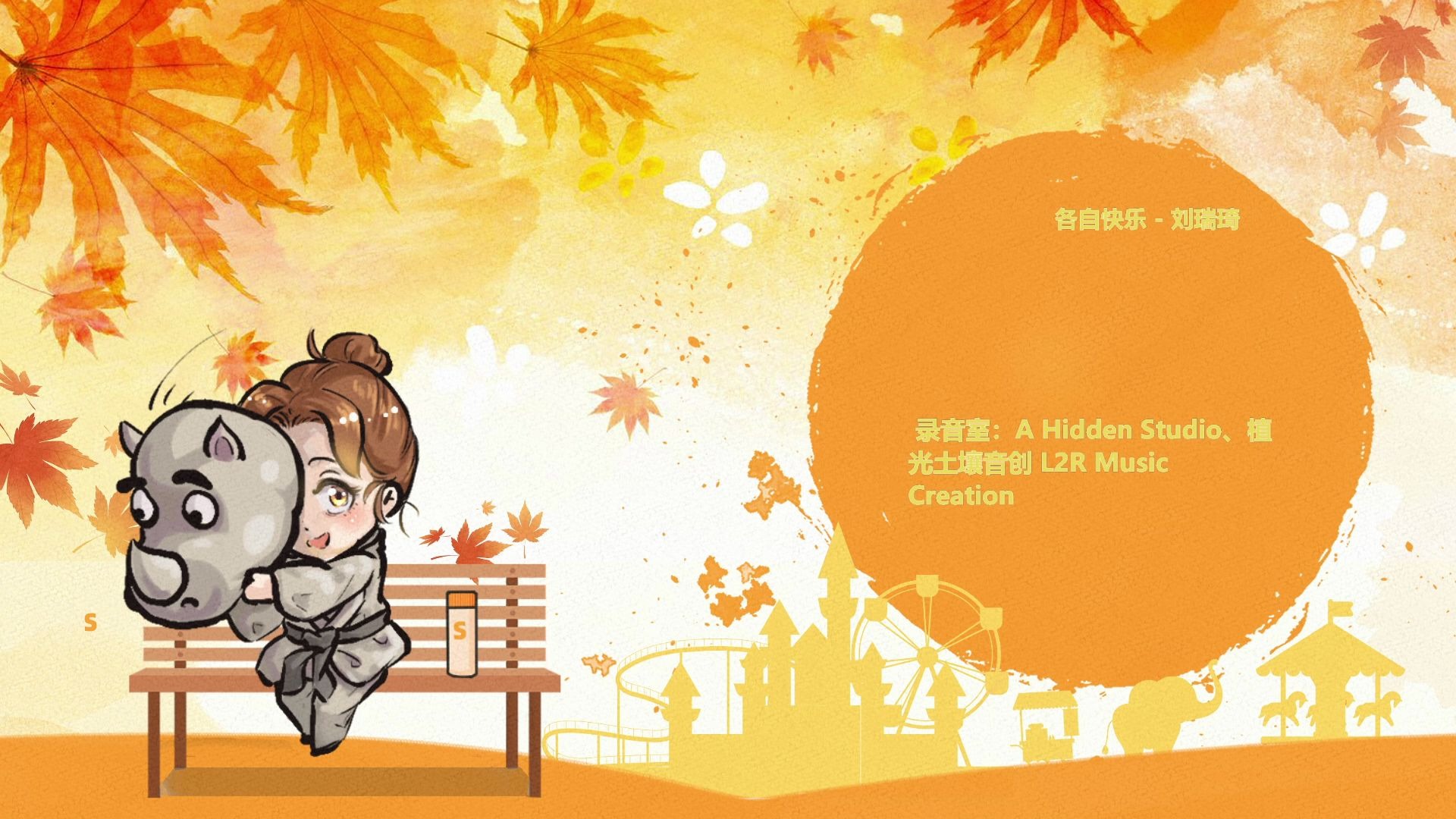 【sylvia维乐 | 2021.11.06 直播录像】18:00-20:00(〃66〃)