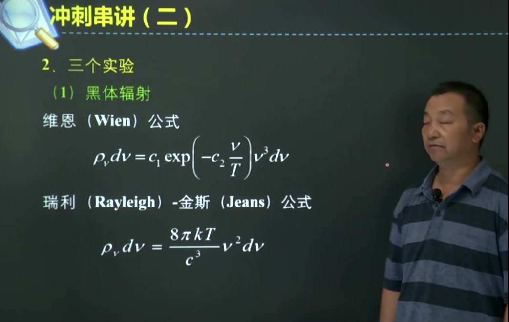 [图]2024年考研资料 本科复习 周世勋《量子力学教程》冲刺01