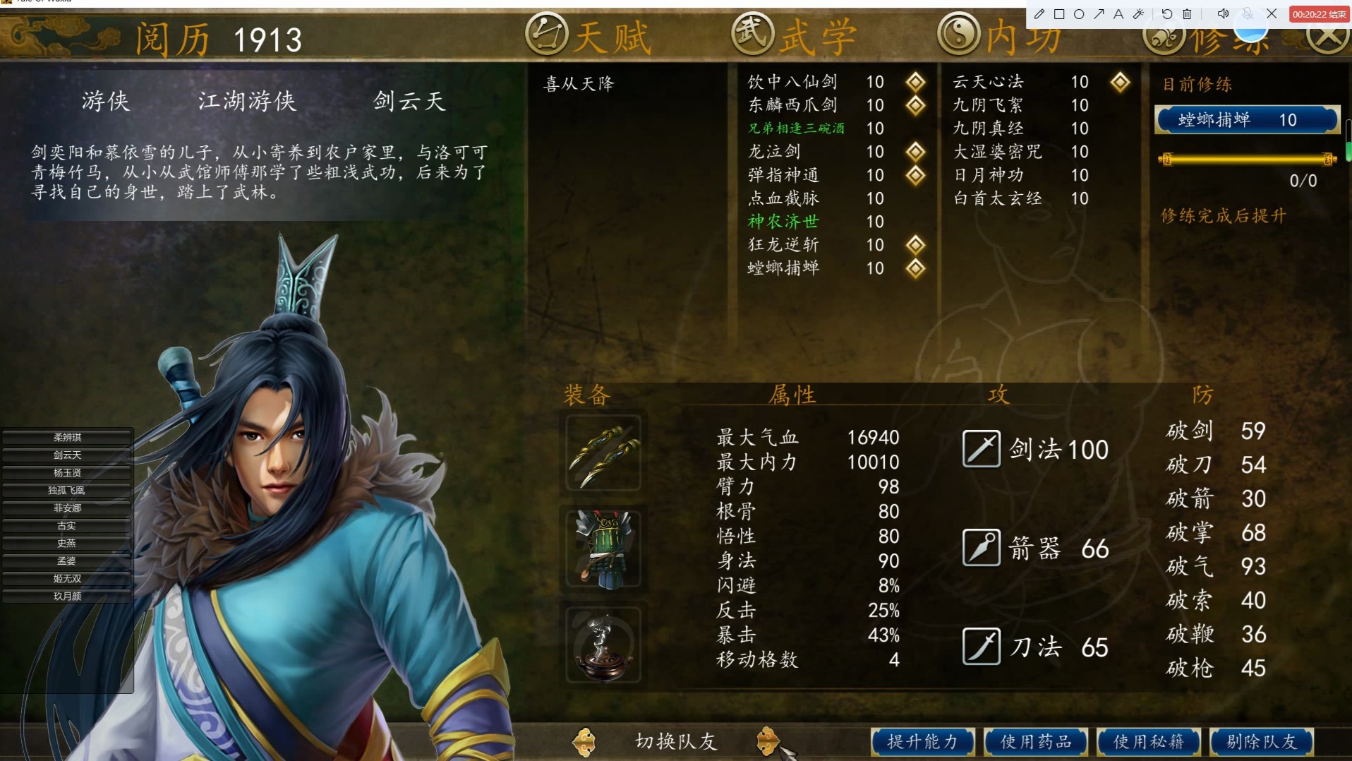 侠客风云传绅士mod(28)