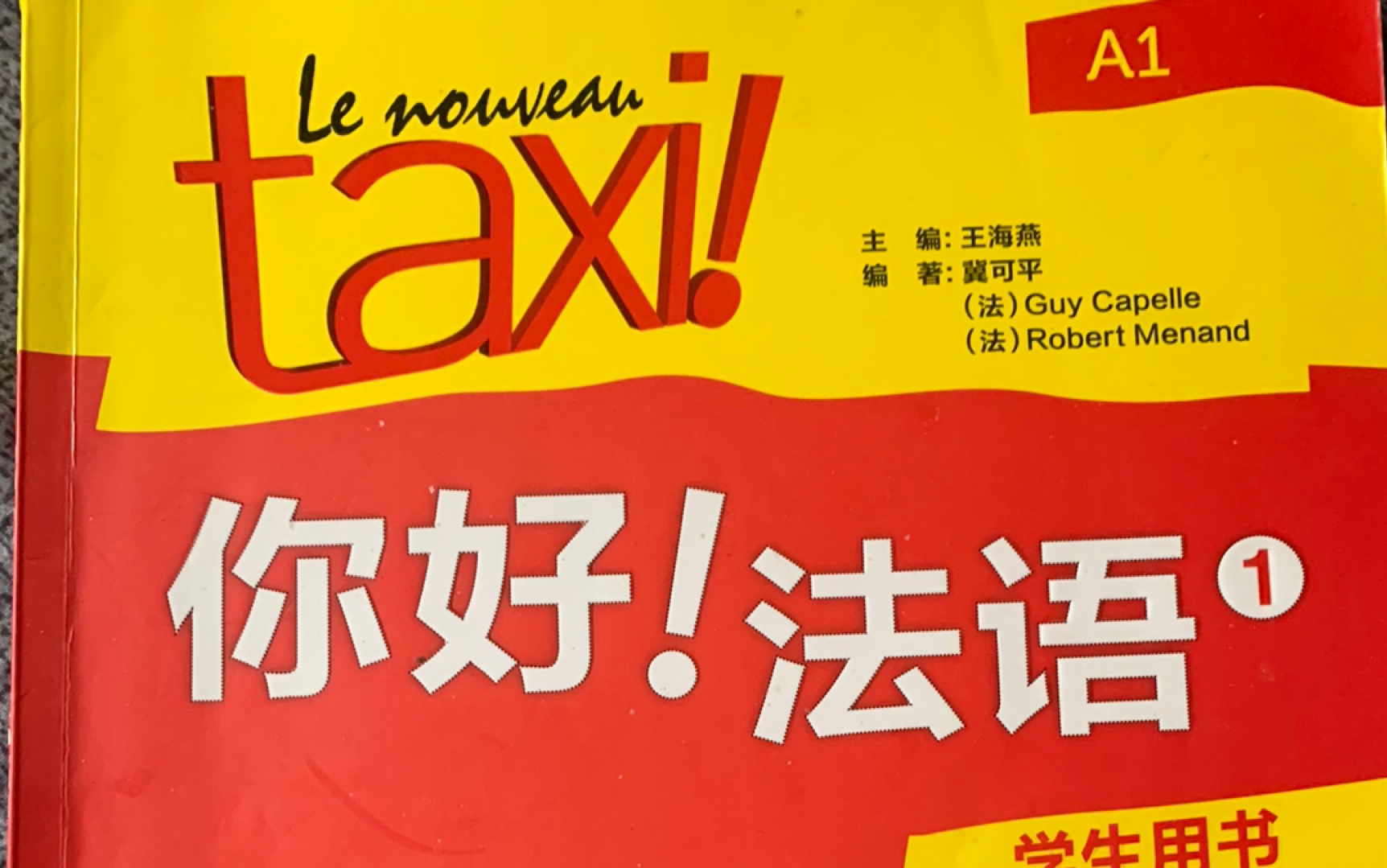 你好法语,1a,l10_哔哩哔哩_bilibili