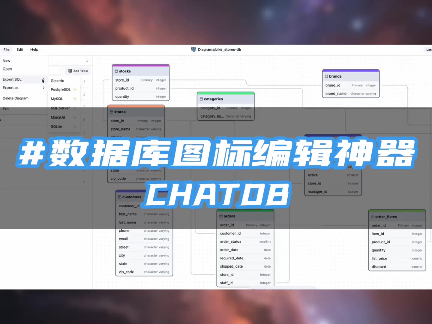 Chatdb | 数据库图标编辑神器哔哩哔哩bilibili