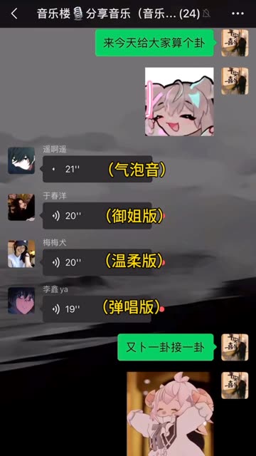 今天咱们来卜一卦哔哩哔哩bilibili