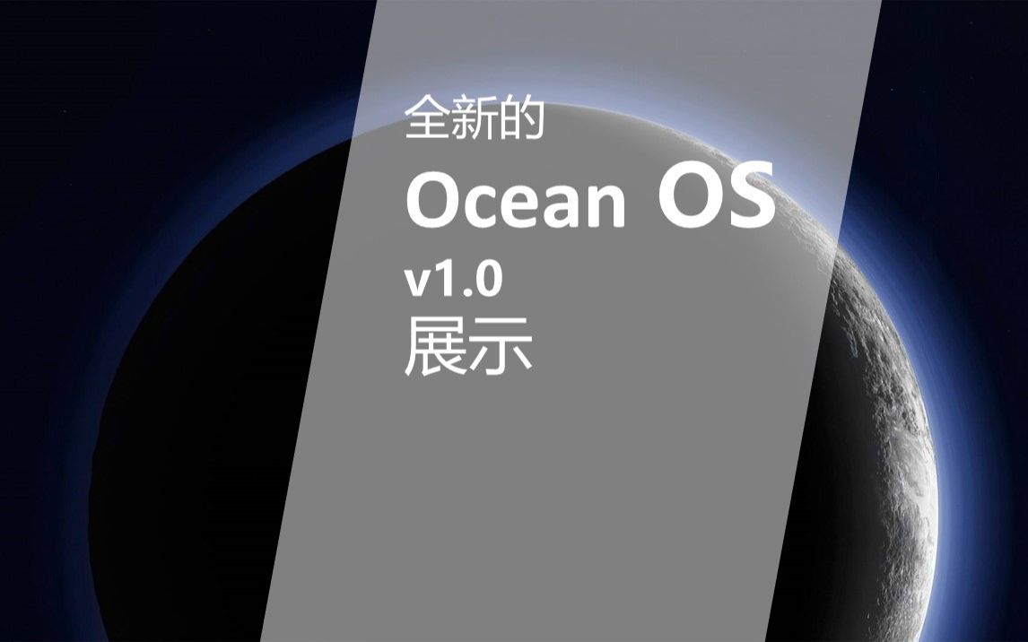 【PPT系统】使用PPT制作出的Ocean OS系统(萌新勿喷)哔哩哔哩bilibili