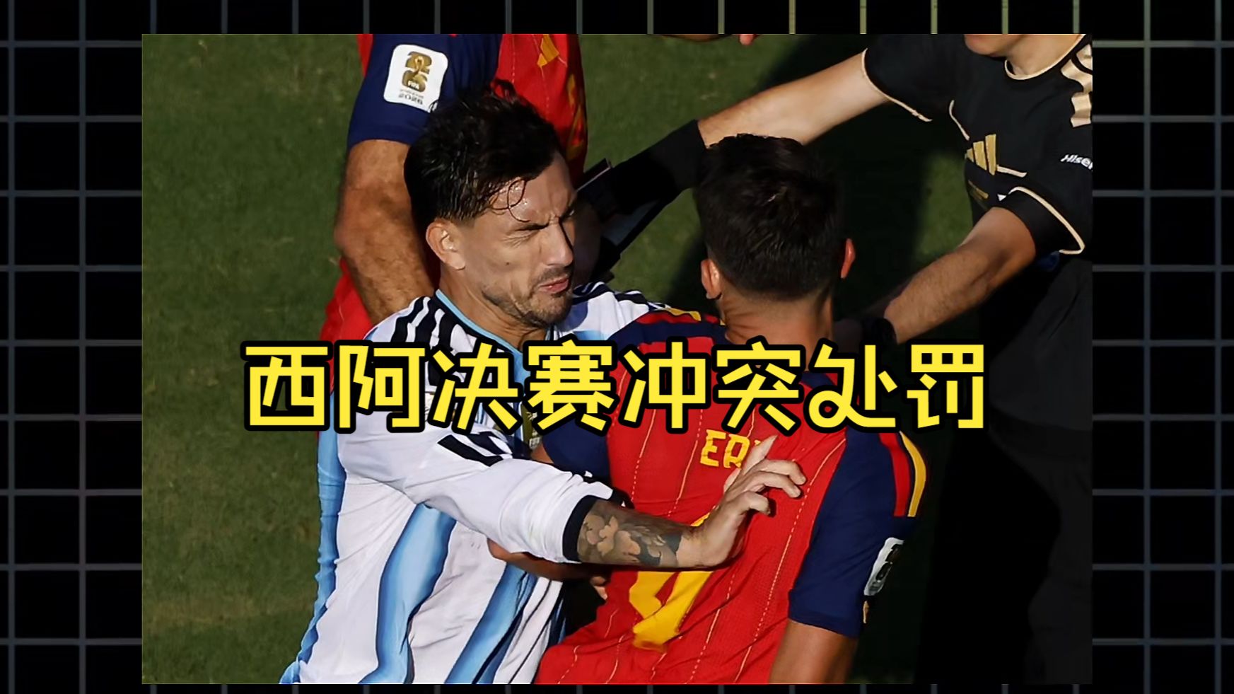 FIFA官方公布世界杯决赛处罚：帕雷德斯禁赛10场，莫利纳禁7场，加维禁赛1场