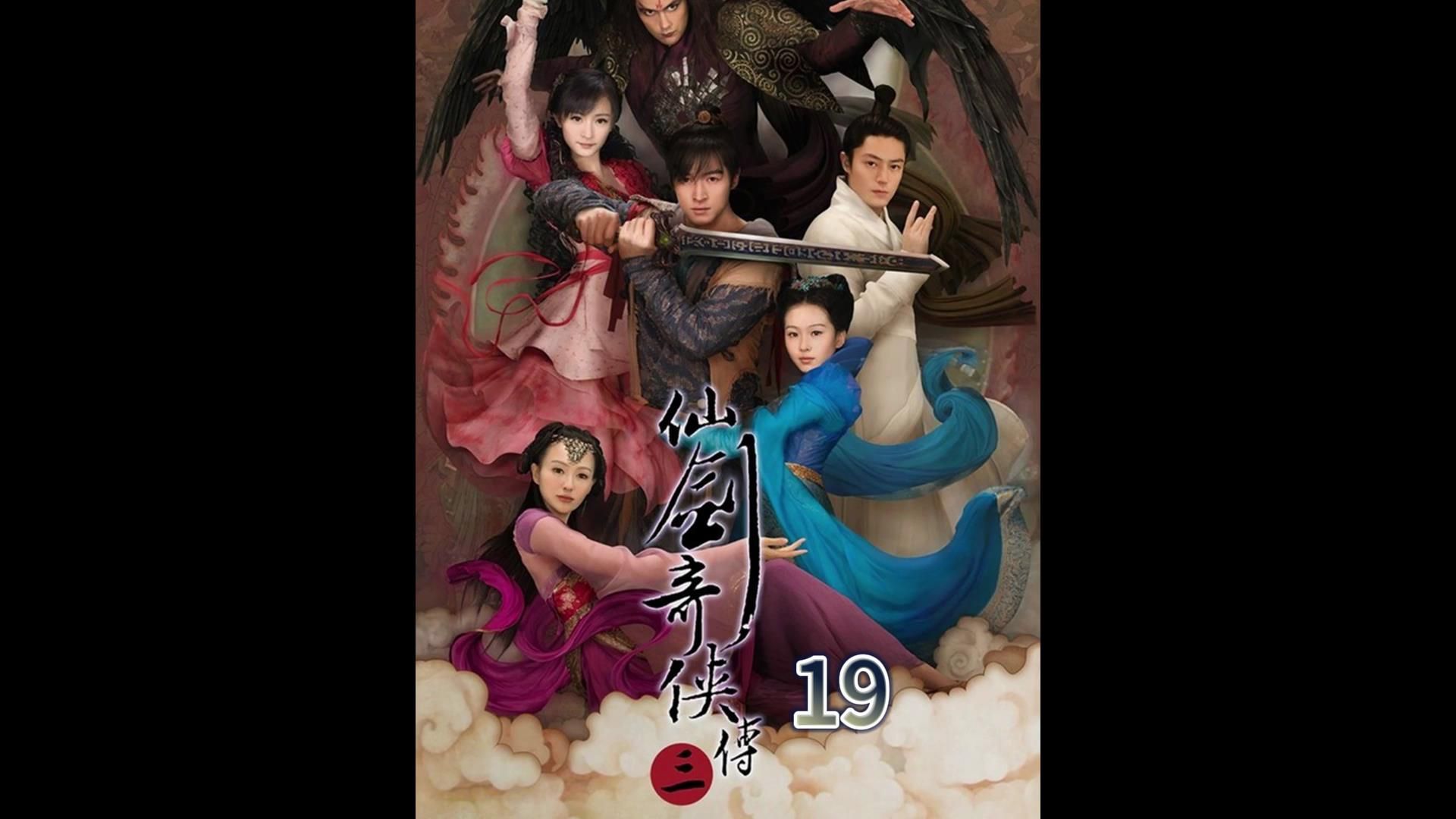 紫萱与徐长卿第2世