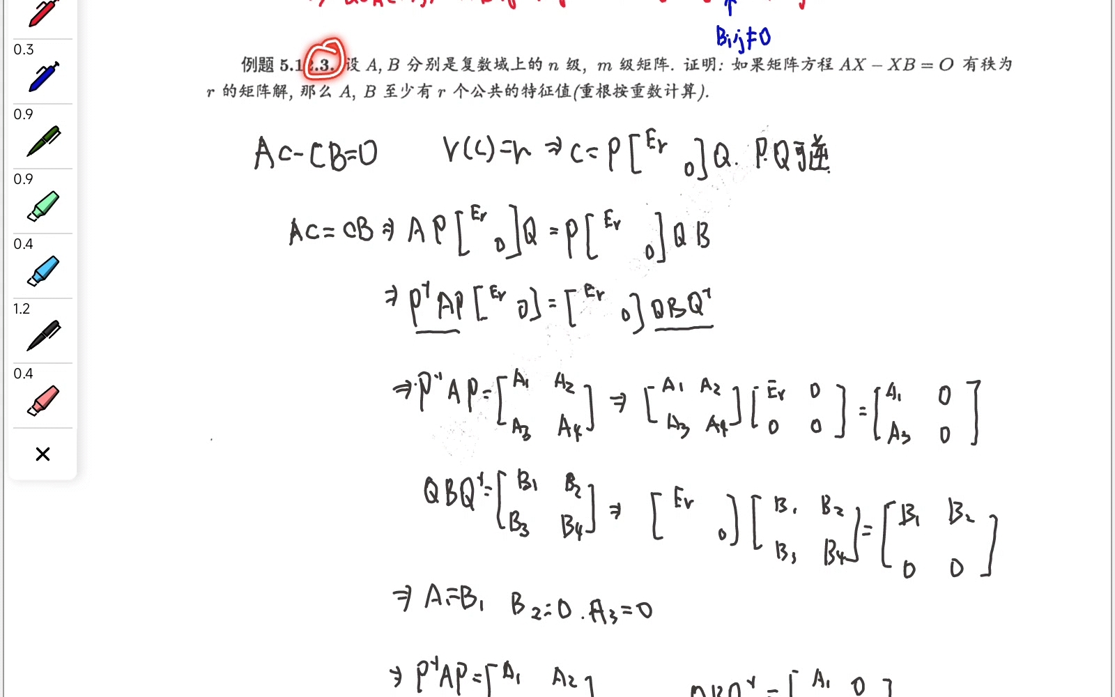 矩阵方程AXXB类问题哔哩哔哩bilibili