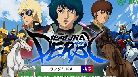 カミーユ ビダンがナレーション 騎乗戦士ガンダムjra ダービー スペシャルムービーが公開 Maidigitv 哔哩哔哩 Bilibili