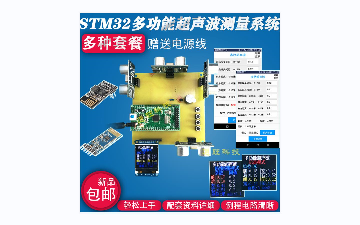 基于STM32单片机 多功能超声波测距测量防撞报警系统设计TFT屏房屋面积检测蓝牙/wifi上传物联网花生壳云平台云服务器云端设计设计/131哔哩哔哩bilibili