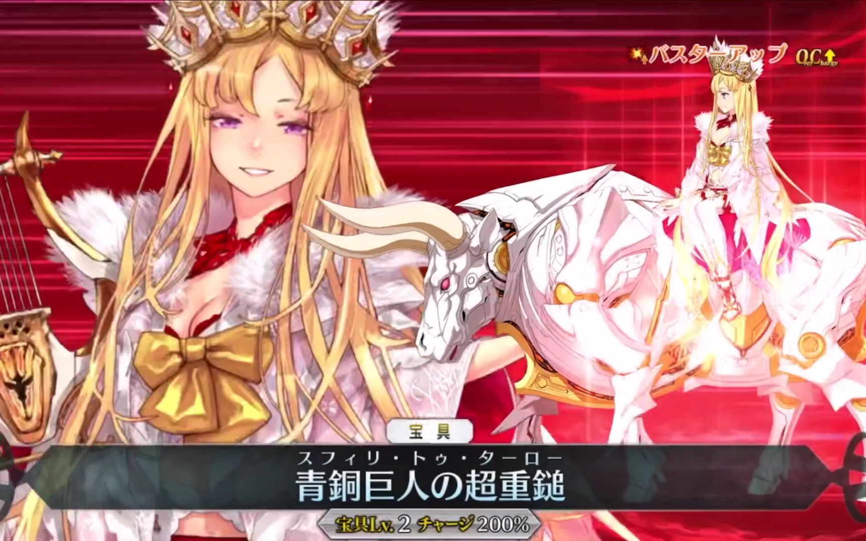 fgo1080p欧罗巴cvm99a99o宝具ex3技能