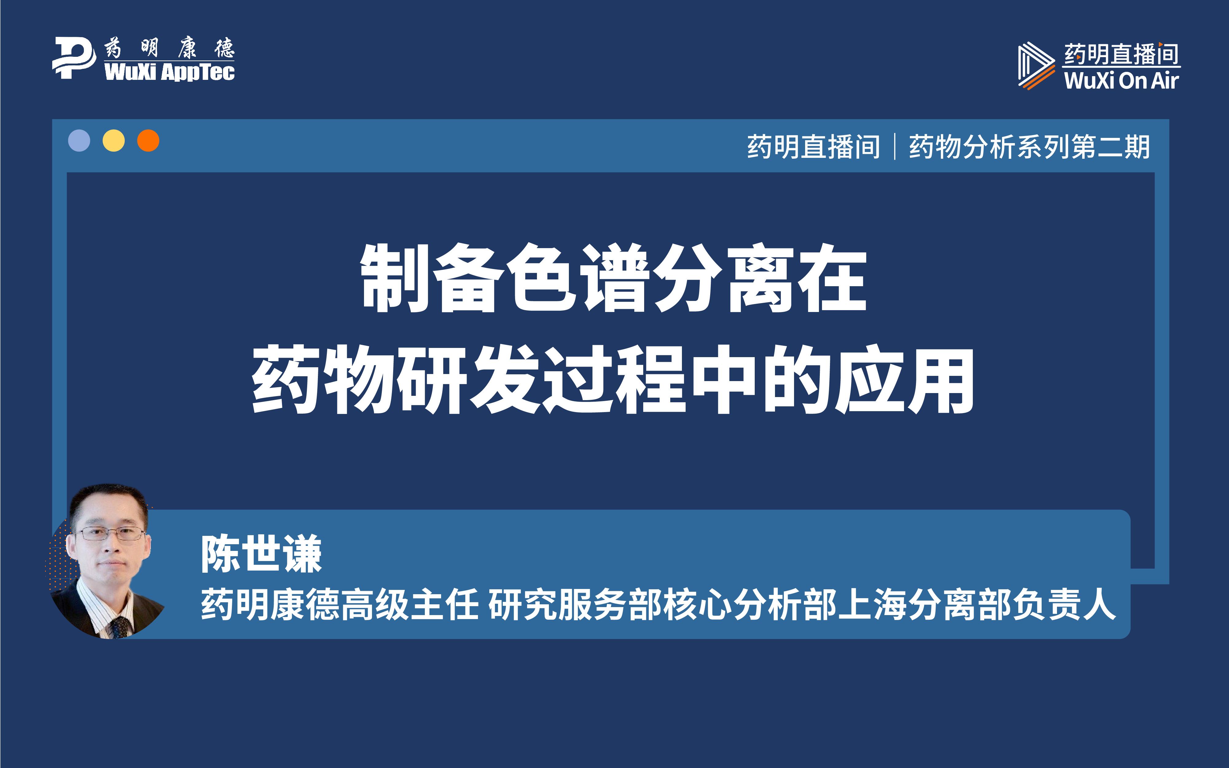 药物分析系列(二):制备色谱分离在药物研发过程中的应用哔哩哔哩bilibili