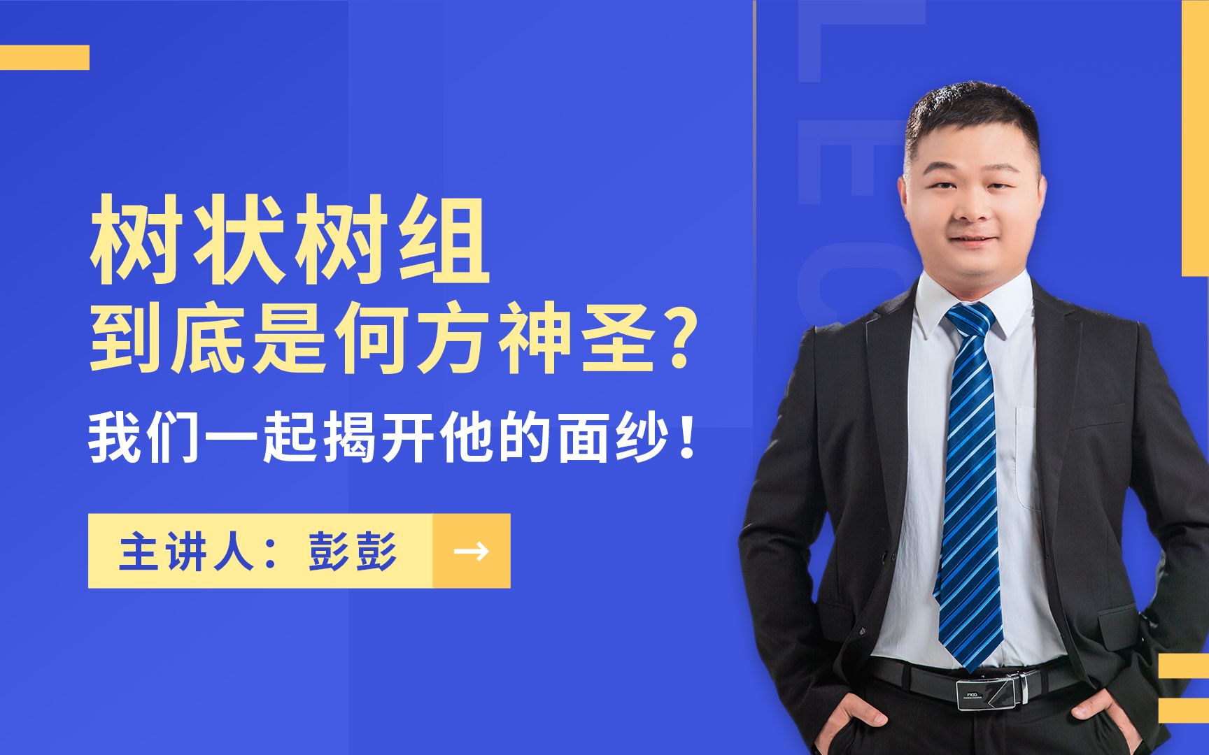 树状数组到底是何方神圣,我们一起揭开他的面纱!哔哩哔哩bilibili