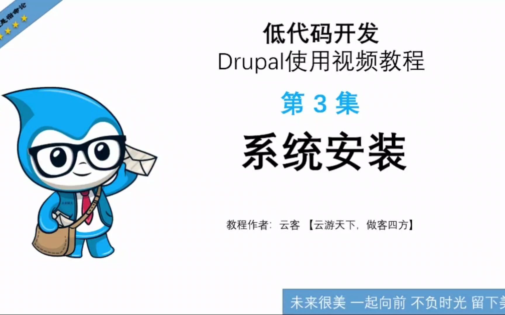 第3集:系统安装低代码开发Drupal使用视频教程哔哩哔哩bilibili