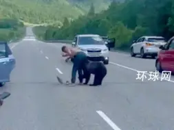 Скачать видео: 战斗民族！俄罗斯一男子赤膊与熊在高速“起争执”，掐熊脖子一把推开抢回拖鞋