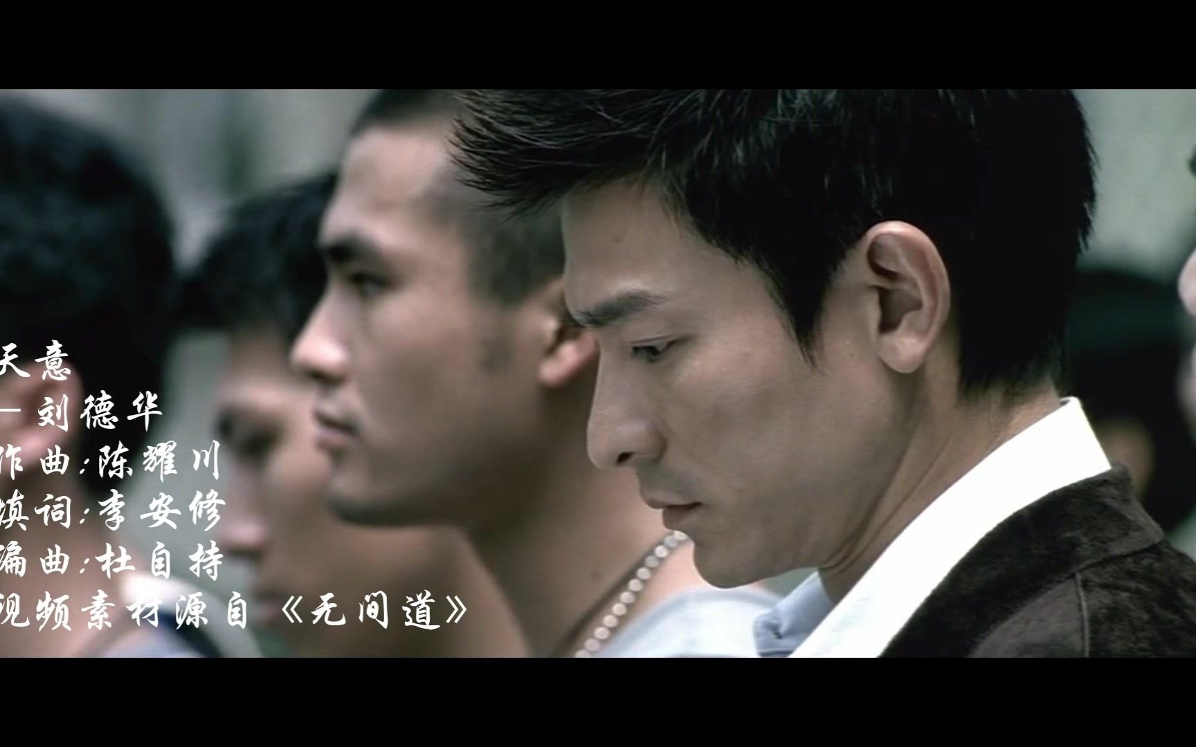 无情无爱此生又何必无情无爱此生我认命刘德华经典怀旧老歌天意