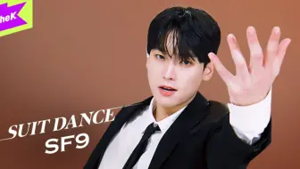 【SF9】240111 SF9 - BIBORA 西装版 4K