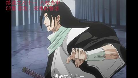 死神bleach 死神动画中所有鬼道咏唱合集 哔哩哔哩 Bilibili