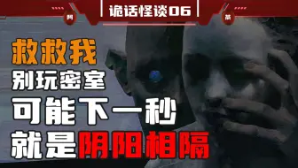 黑暗中突然多出来的人，是人是飘？夜里垂直在胸口的桃木剑？什么都能治的高人？