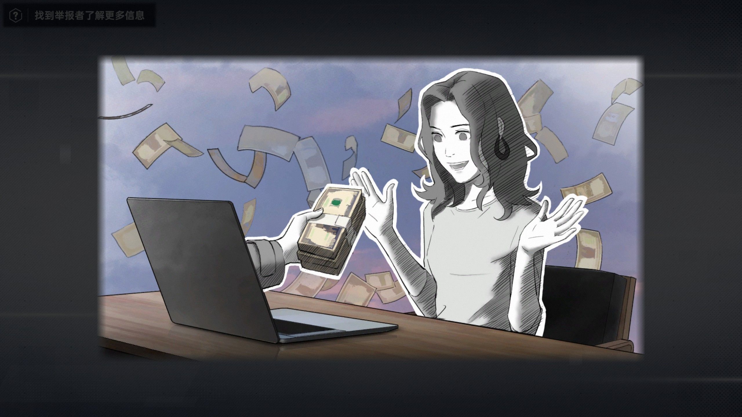 全网公敌2第二章 免费之物最昂贵