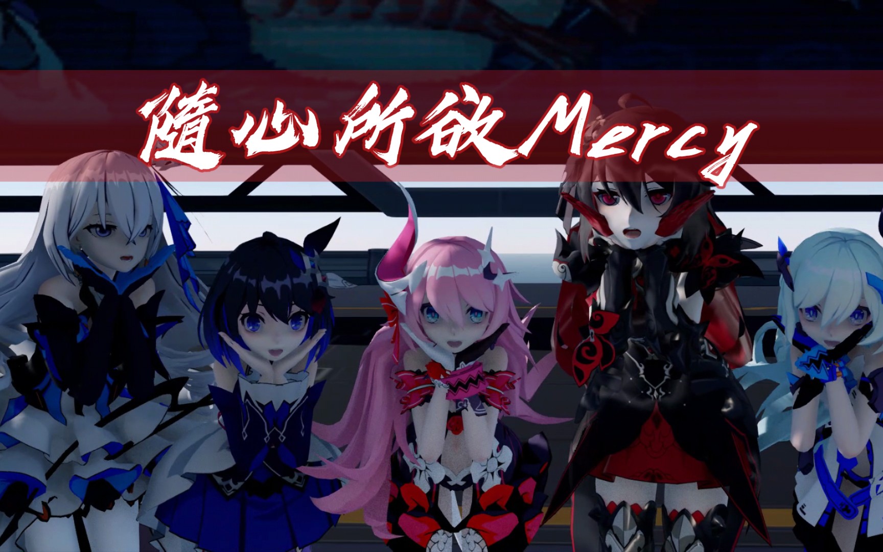 mmd希儿阿琳布洛妮娅舰长常来可可利亚孤儿院玩吖▽