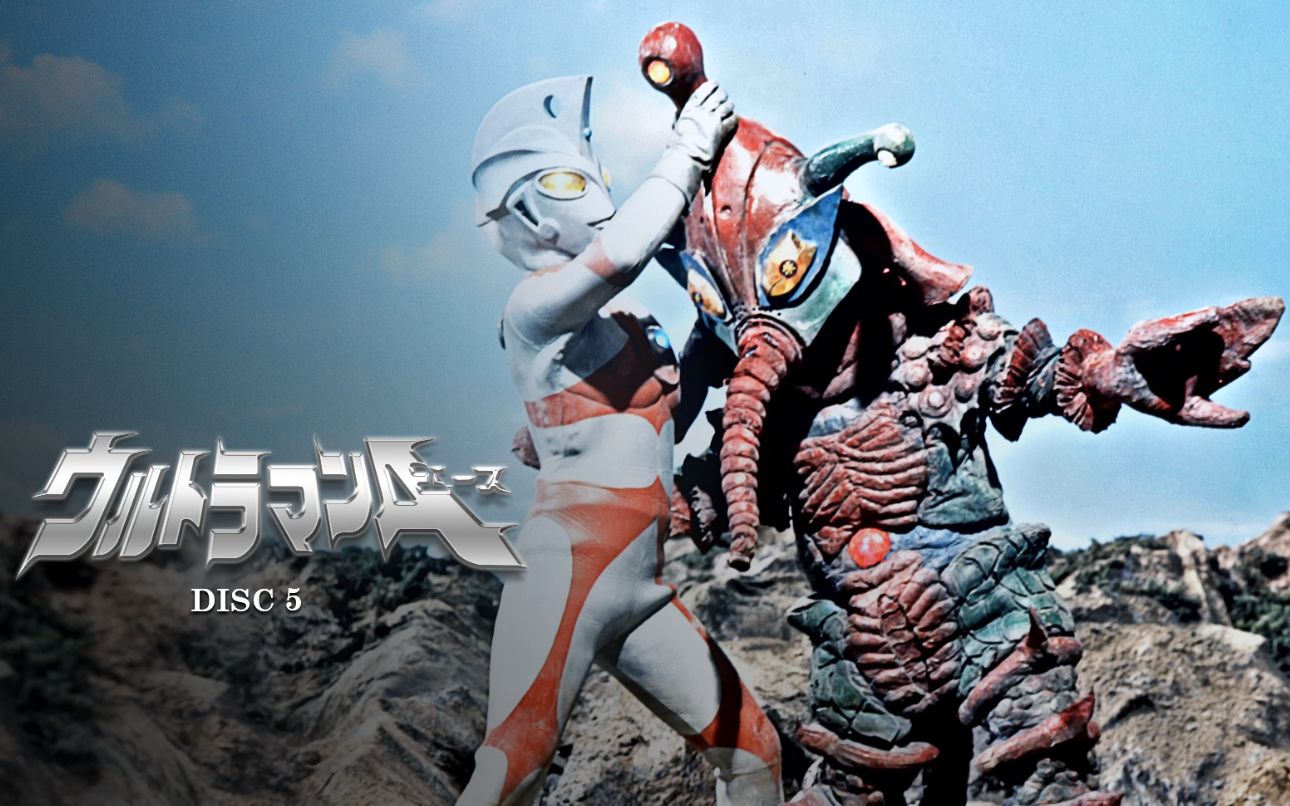 蓝光艾斯奥特曼超兽大百科艾斯分尸合集第三期剧集2433