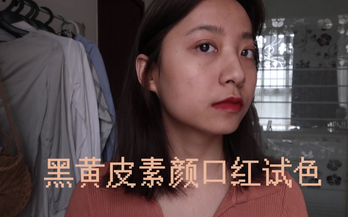 [图]黑黄皮热门口红试色/mac marrakesh/colourpop arriba/armani 405/nars vain