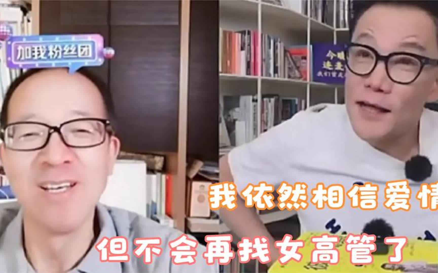 俞敏洪问李国庆:找新女朋友了吗?不料老李的回答,瞬间冲上热搜