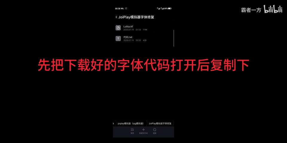 joiplay模拟器使用教程哔哩哔哩bilibili剧情