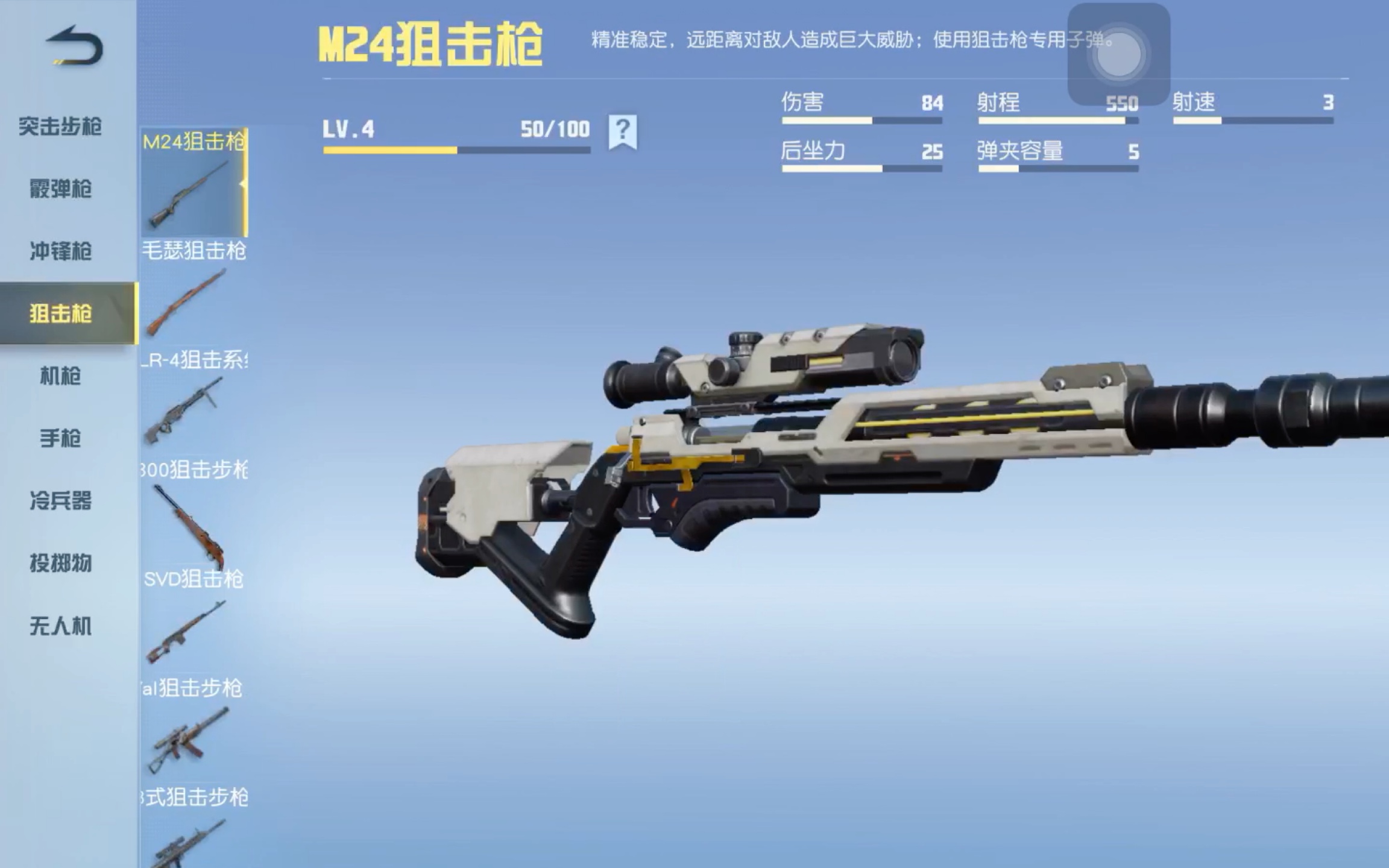 荒野行动:0氪玩家有什么枪皮