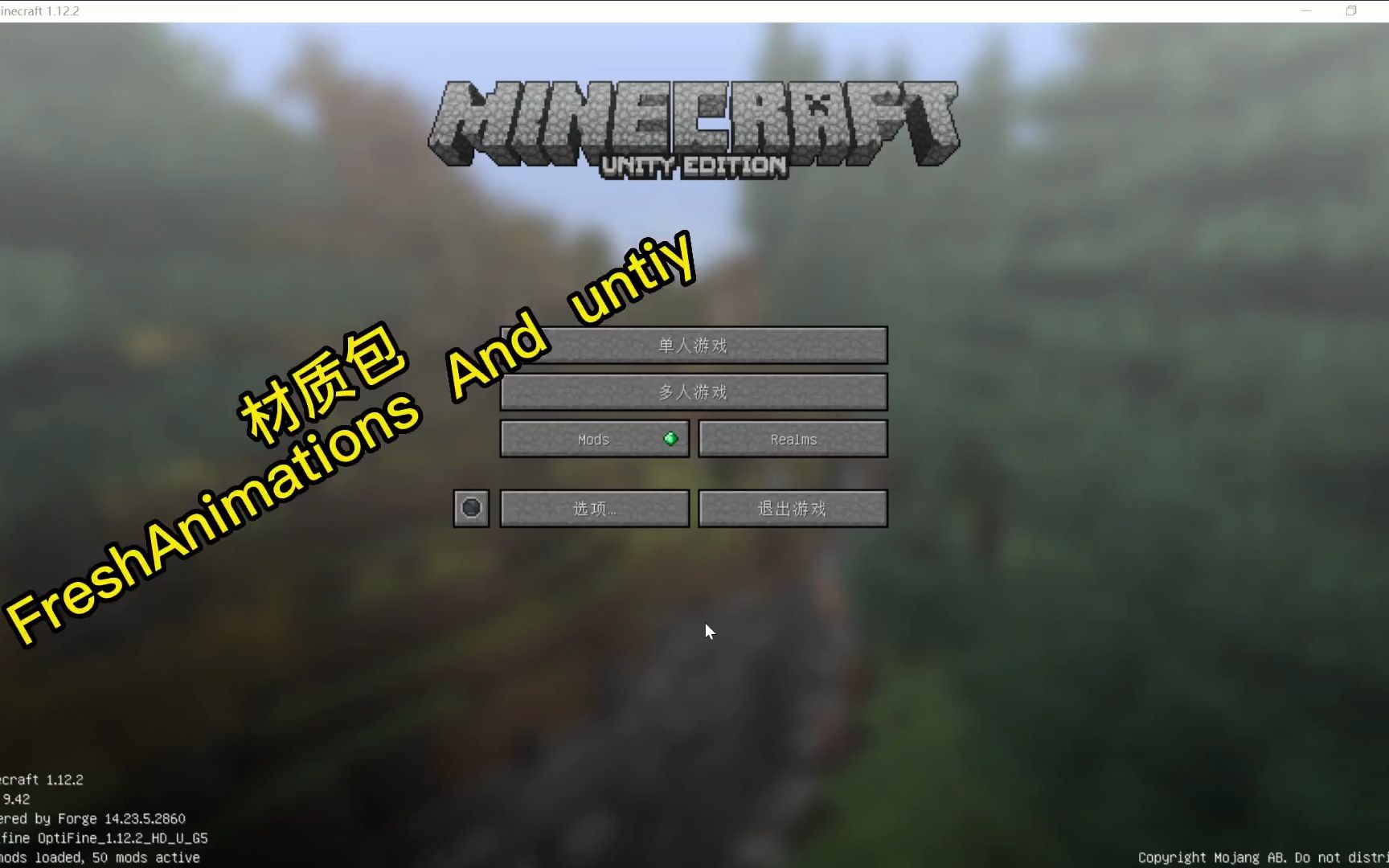 [Minecraft]优质光影包、材质包推荐（1.12.2）