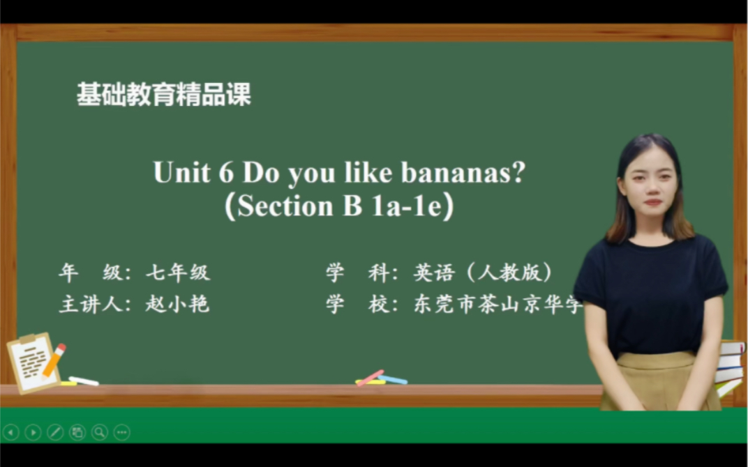 [图]Unit 6 Do you like bananas ?section B 1a-1e