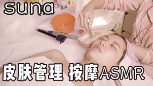 人生初体验 困困带直男老公去美容院 第一次做脸他居然疼哭了 哔哩哔哩 つロ干杯 Bilibili